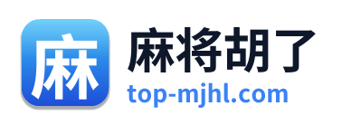 麻将胡了 Logo